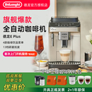 德龙 Plus Delonghi pro全自动咖啡机意式 现磨家用办公室美式
