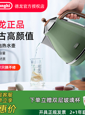 Delonghi/德龙 KBO2001复古304不锈钢1.7L大容量电热水壶烧水壶