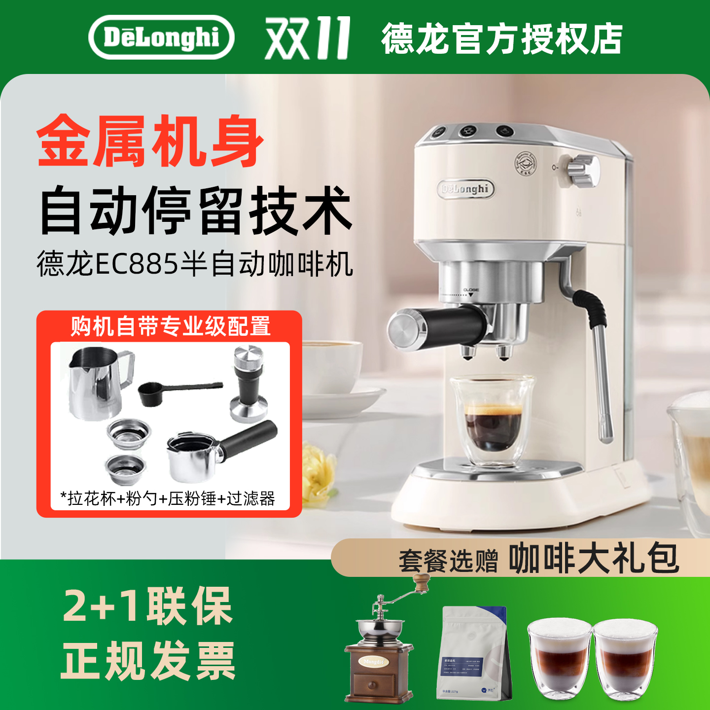 德龙家用手动小型半自动咖啡机