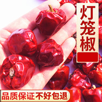 燈籠椒干辣椒圓辣椒燈籠椒正宗四川柿子椒紅草莓椒干海椒微辣特香