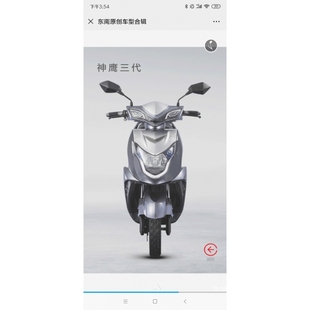 东南神鹰电动车塑件配件外壳灯具 适用雅迪艾玛绿驹绿源电瓶车壳