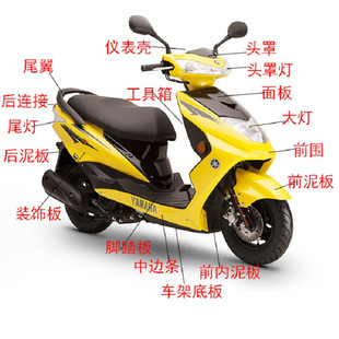 大环聚英迅鹰电动车塑件配件外壳适用新日/雅迪豪战/爱玛力鹰小刀