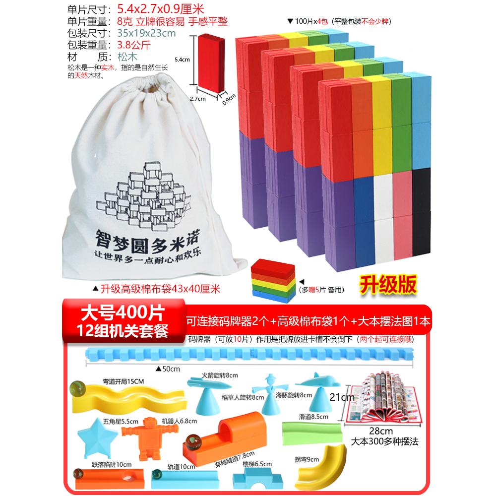 超好玩多米諾比賽木質兒童成人