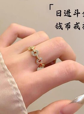 日进斗金钱币造型戒指玄学旺财精致闪耀百搭显气质日常佩戴好物