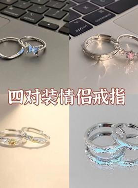 蝴蝶情侣戒指女一对简约礼物对戒情侣款食指戒可调节百搭男女戒指