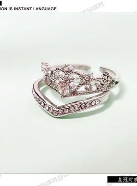 锆石戒指 轻奢欧美简约活口指环皇冠气质时尚复古情侣对戒