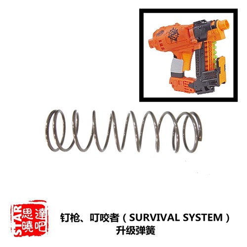 改装配件软弹枪NERF/热火弹簧