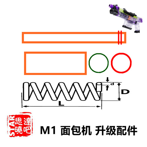 面包机M1弹簧卷毛内管