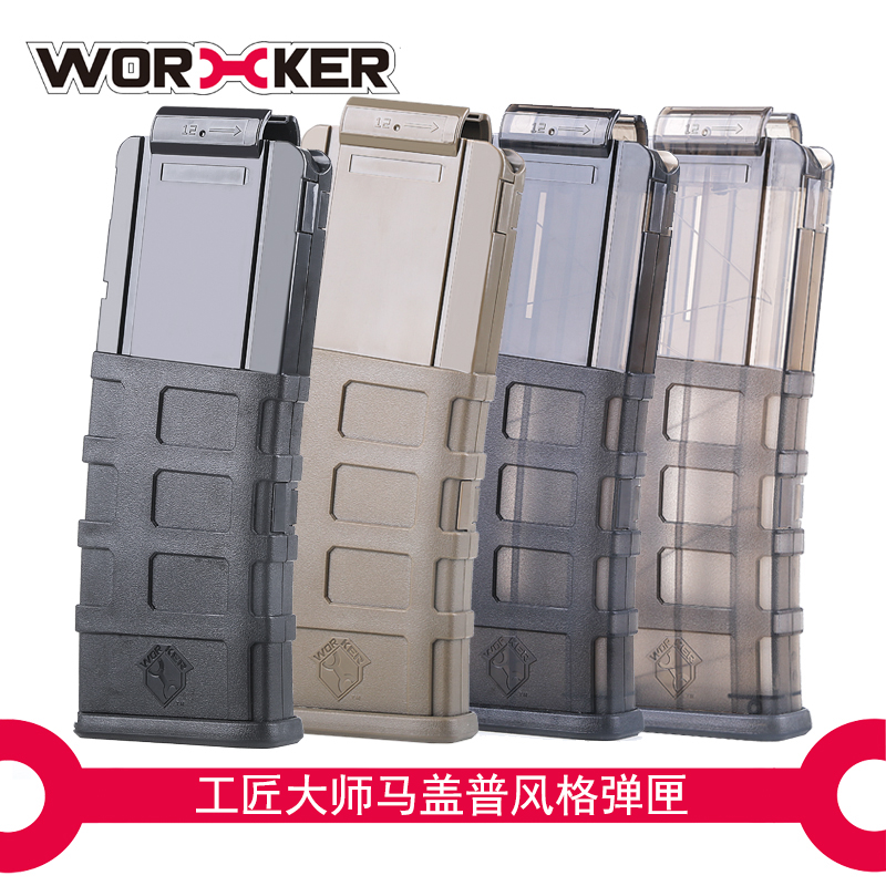 WORKER工匠大师NERF软弹枪精英发射器配件风格12发弹夹弹匣|ruв категории игрушка/коляска/головоломка/блоки/модель, игрушечный пистолет для детей, мягкий пушка - от Buy2taobao.com для оказания профессиональной услуги покупки агента Taobao