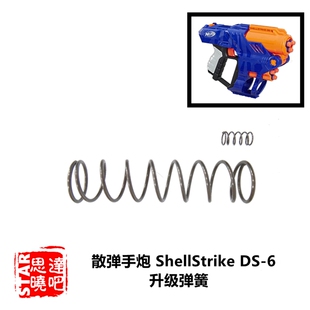 NERF圣甲虫热火ShellStrike DS-6甲壳发射软弹枪E6171升级卷毛