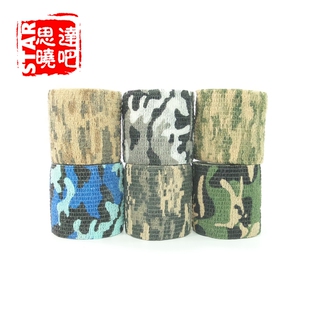 软弹NERF配件装饰自粘伸缩型无纺布户外伪装迷彩胶带
