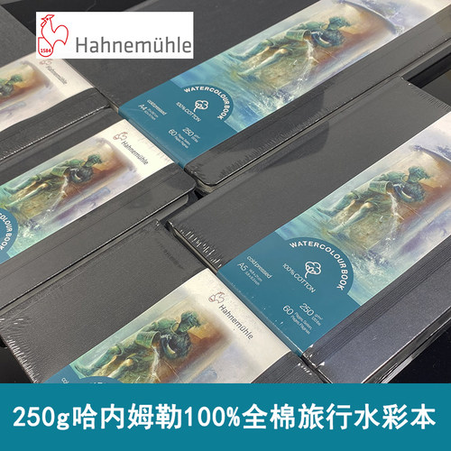 哈内姆勒旅行水彩本全棉写生绘画
