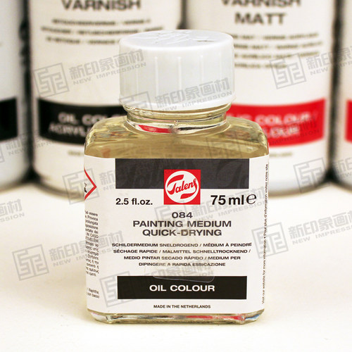 进口TALENS 泰伦斯油画快干油 084速干油画媒介75ml-1000ml调色油