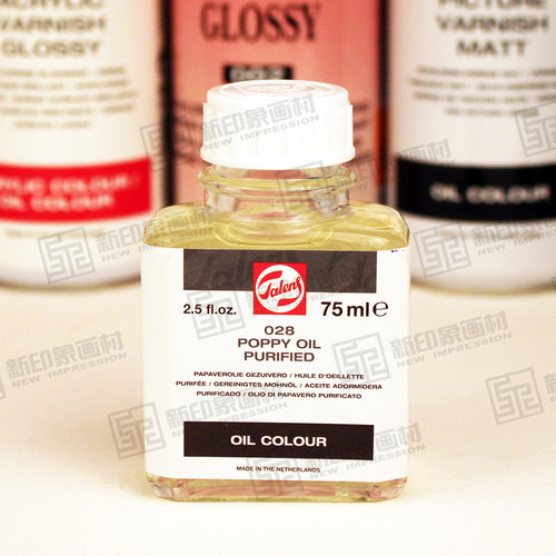 进口荷兰TALENS泰伦斯罂粟油 028油画慢干调色油 媒介剂 75ml
