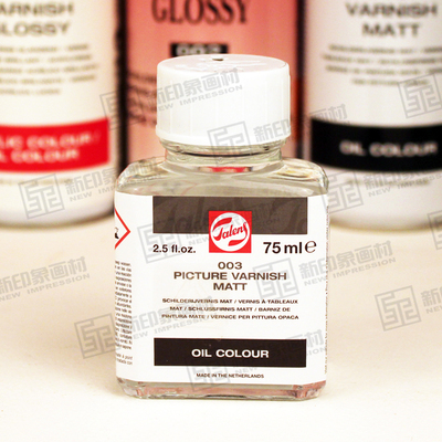 进口TALENS泰伦斯油画亚光上光油003亚光油75ml-1000ml瓶装 喷罐
