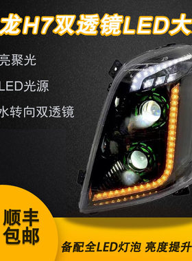 BOCO亮亮度好是原车的3倍亮度LED