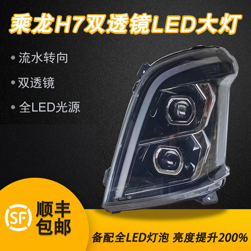 国鑫超亮激光大灯超亮