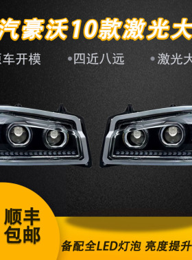 适用于重汽豪沃380 336双透镜全LED大灯原车改装超亮聚光流水转向