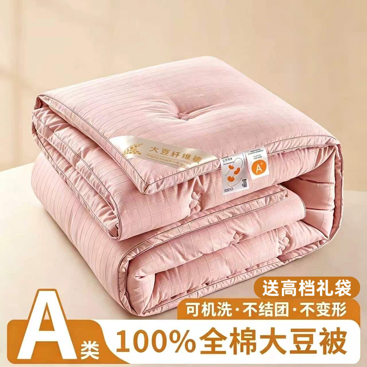 水晶家纺100%全棉A类大豆纤维被子春秋被芯加厚保暖冬被单双人被