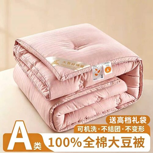 水晶家纺100%全棉A类大豆纤维被
