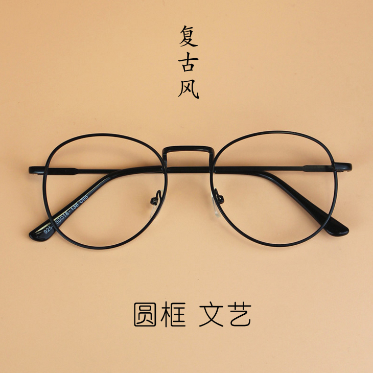 韩国文艺 圆形金属眼镜框 复古平光镜潮男女装饰眼镜可配近视全框