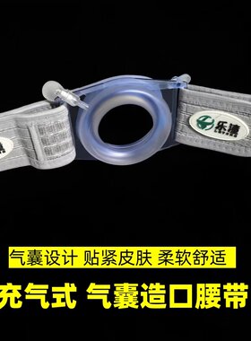 充气式造口腹带便袋气囊造口腰围