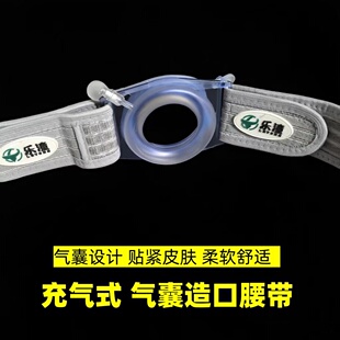 充气式造口腹带一次性造瘘袋气囊造口腰围术后肛肠改造底盘无粘胶