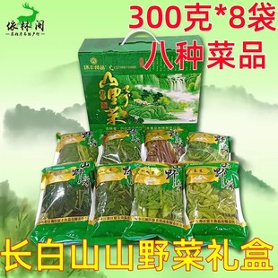 2400克长白山山野菜礼盒新鲜柳蒿刺嫩芽猴腿山芹菜蒲公英东北