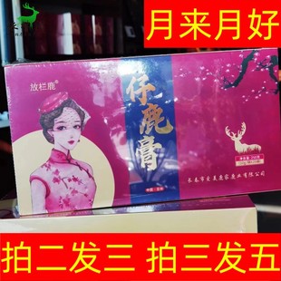 250g仔鹿膏长白山补品膏调理孕前鹿胎全鹿膏女性月月舒仔鹿丸