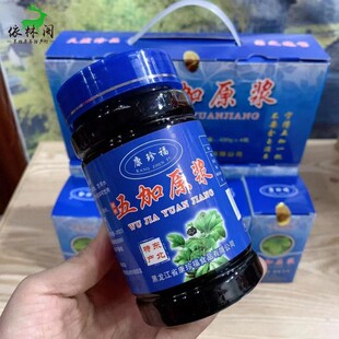 康珍福东北短梗五加原浆浓膏根茶籽东方红五加膏非刺五加茶籽包邮