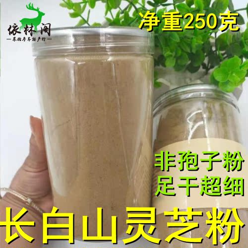 长白山灵芝粉超细粉赤灵芝粉