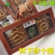 10枝长白山林下参礼盒东北人参生晒参10根泡酒礼盒装 干货整枝