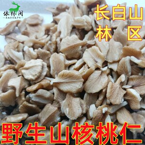 长白山野生核桃仁东北核桃整仁