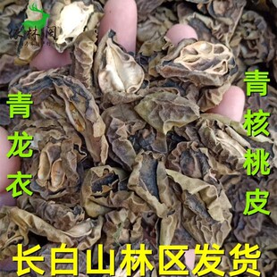 长白山青核桃皮干货入伏采摘青龙衣山核桃未成熟切片吉林东北