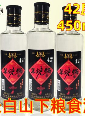 52度笨烧锅白酒浓香型42度450ml