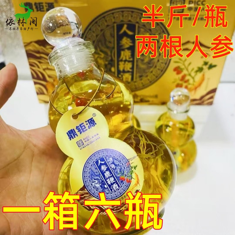 人参鹿鞭酒52度6瓶整箱送礼东北长白山人参葫芦酒人参枸杞酒滋补