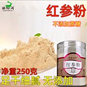 长白山无蔗糖红参粉250g无糖高丽参粉人参粉红参切片吉林东北