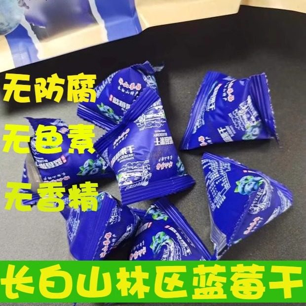 东北蜂蜜蓝莓干长白山蓝莓果干500g装小包装孕妇零食特产吉林,零食/坚果/特产,蓝莓,淘宝优惠券,粉丝福利购,淘宝优惠卷