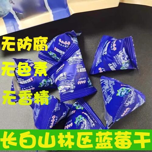 东北蓝莓干无防腐无色素孕妇零食