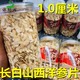 包邮 长白山1.0厘米西洋参片西洋渗叁段切片花旗参含片中片