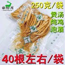 半斤保鲜人参东北长白山特产园参火锅料泡酒煲汤补品小参40支 包邮