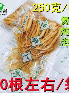 长白山东北煲汤滋补人参