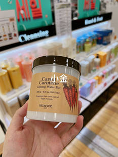 skinfood思亲肤韩国水芹菜胡萝卜棉片保湿 舒缓二次清洁补水60片