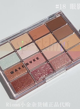 韩国wakemake soft bluring眼影盘16色珠光哑光粉色大地提亮卧蚕