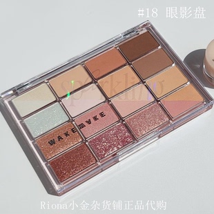 韩国wakemake soft bluring眼影盘16色珠光哑光粉色大地提亮卧蚕