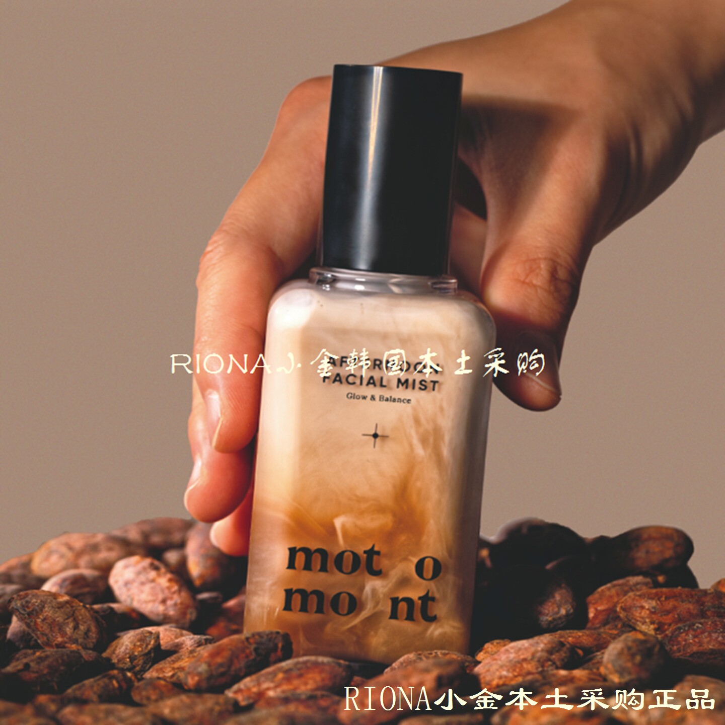 奶茶味！韩国motomont奶茶拿铁面霜喷雾化妆水补水保湿妆前打底
