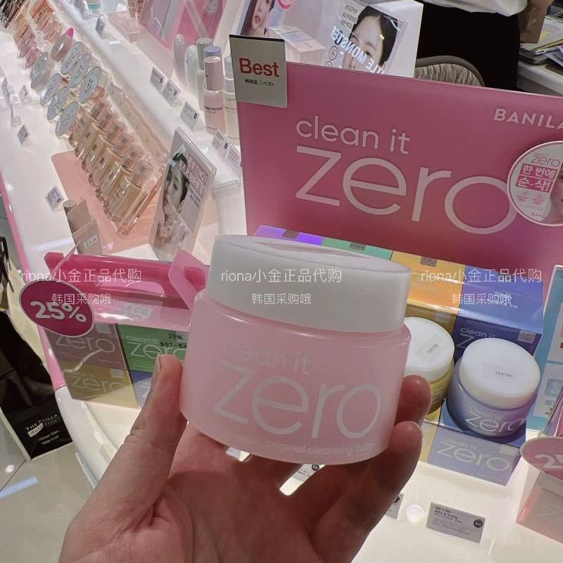 芭妮兰卸妆膏zero卸妆油乳温和清洁脸部敏感肌用眼唇卸妆水100 ML