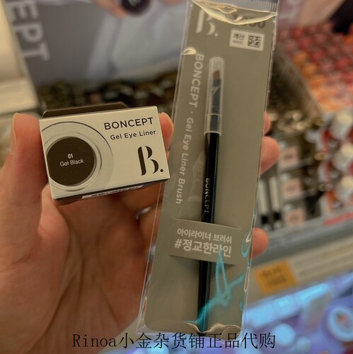 大创BONCEPT凝胶眼线膏柔和清晰