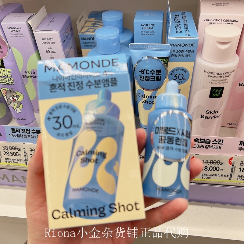 加量不加价 韩国Mamonde梦妆新品蓝色洋甘菊镇静保湿面部精华面霜