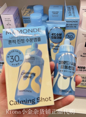加量不加价 韩国Mamonde梦妆新品蓝色洋甘菊镇静保湿面部精华面霜